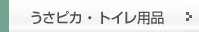�g�C���p�i