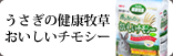 Top Breeder�̏��L�G�R�}�b�g
