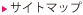�T�C�g�}�b�v