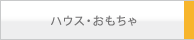 �n�E�X�E��������