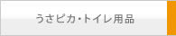 �g�C���p�i