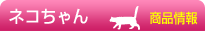 �l�R����񏤕i���