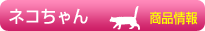 �l�R����񏤕i���