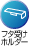 �t�^�󂯃z���_�[