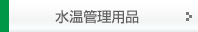 �����Ǘ��p�i