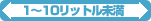 1�`10���b�g������