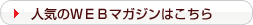 �l�C��WEB�}�K�W���͂�����