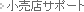 �����X�T�|�[�g
