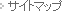 �T�C�g�}�b�v