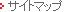 �T�C�g�}�b�v