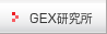 GEX������