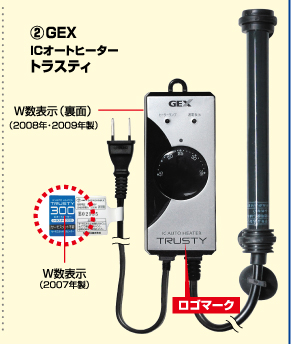 GEX�@IC�I�[�g�q�[�^�[�g���X�e�B