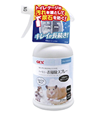 ハーモニーお掃除スプレー