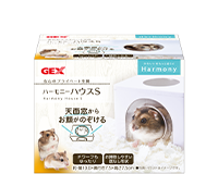 ハーモニーハウスS