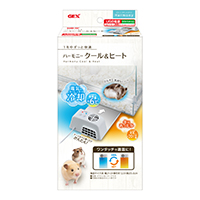 ハーモニークール&ヒート