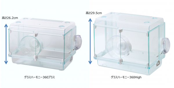 グラスハーモニー450プラス