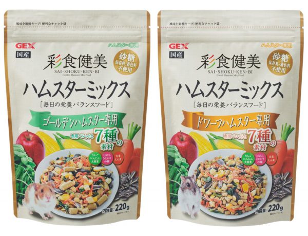 彩食健美ハムスターミックス＆ハムテインチキンチュロス