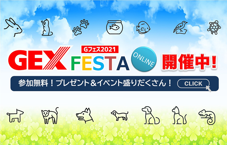 6月29日 土 30日 日 に北海道 真駒内セキスイハイム アイスアリーナにて開催されます 第4回 北海道ペットフェスティバル に出展します 観賞魚 小動物 犬 猫 爬虫類 ペット用品 ジェックス株式会社