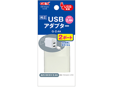 USBアダプター G-2.4A・2ポート