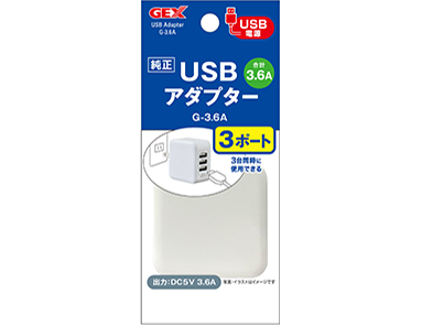 USBアダプター G-3.6A・3ポート