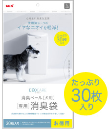 消臭ペール[犬用]専用 消臭袋 30枚入り