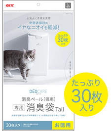 消臭ペール[猫用]専用 消臭袋 30枚入り