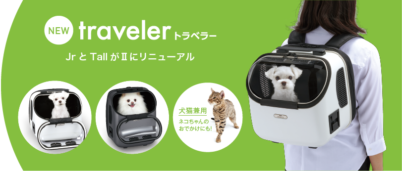 traveler トラベラーwide