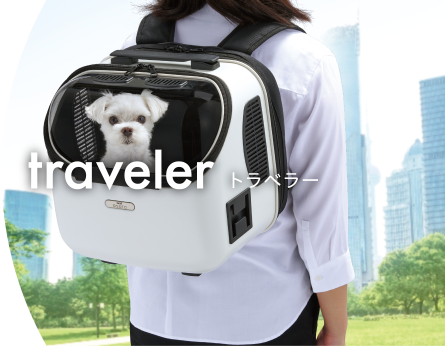 traveler トラベラー