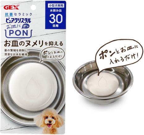 ピュアクリスタル お皿にPON