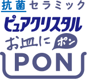 抗菌セラミック　ピュアクリスタル　お皿にポン