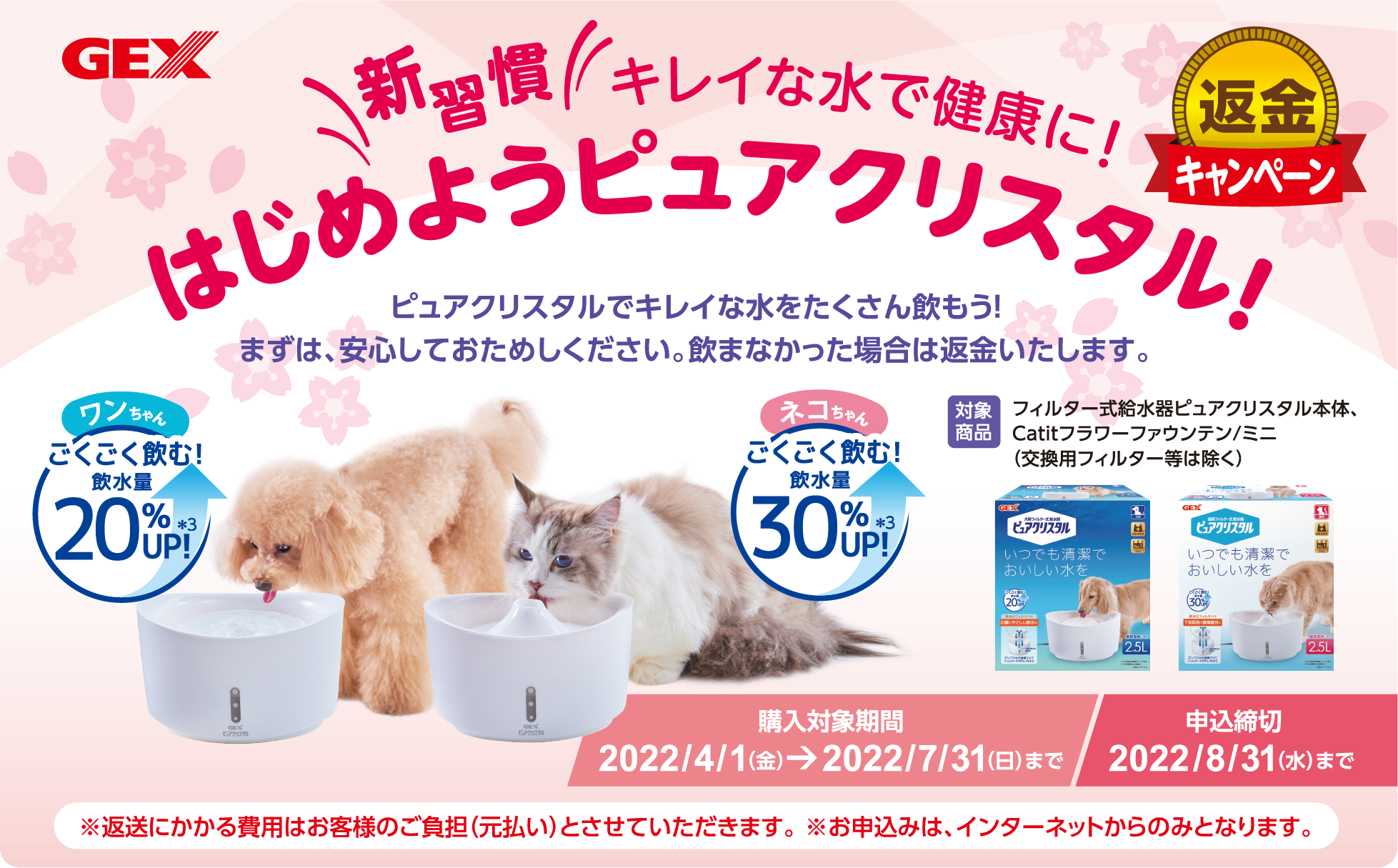 返金キャンペーン中ジェックス ピュアクリスタル クリアフロー 犬用ブルー 人気新品入荷 クリアフロー