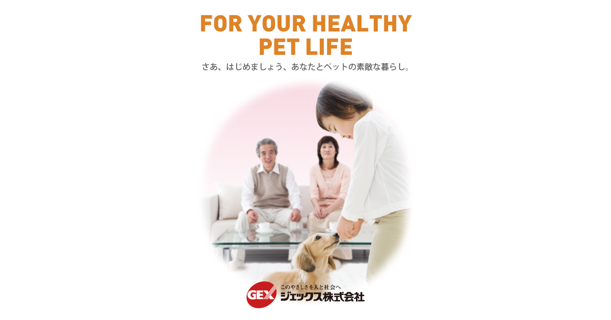 犬猫用品専用（ピュアクリスタル・Catitなど）のお問い合わせ