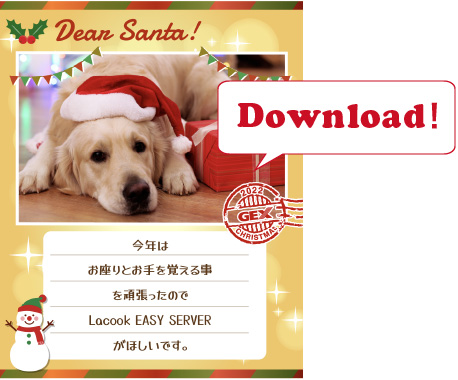 Downloadイメージ