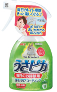 养兔高手 喷雾式厕所清洁(每日清扫)