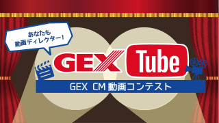 GEX Tube