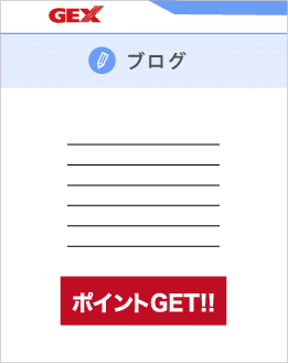 ポイントGET!!ボタンイメージ