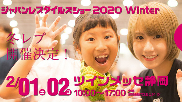 ジャパンレプタイルズショー2020Winter