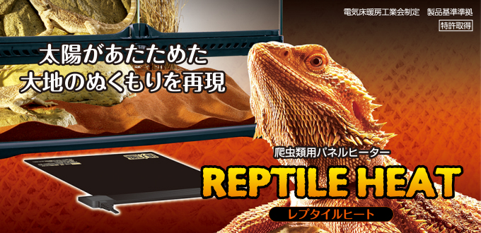 好評受付中 パネルヒーター GEX