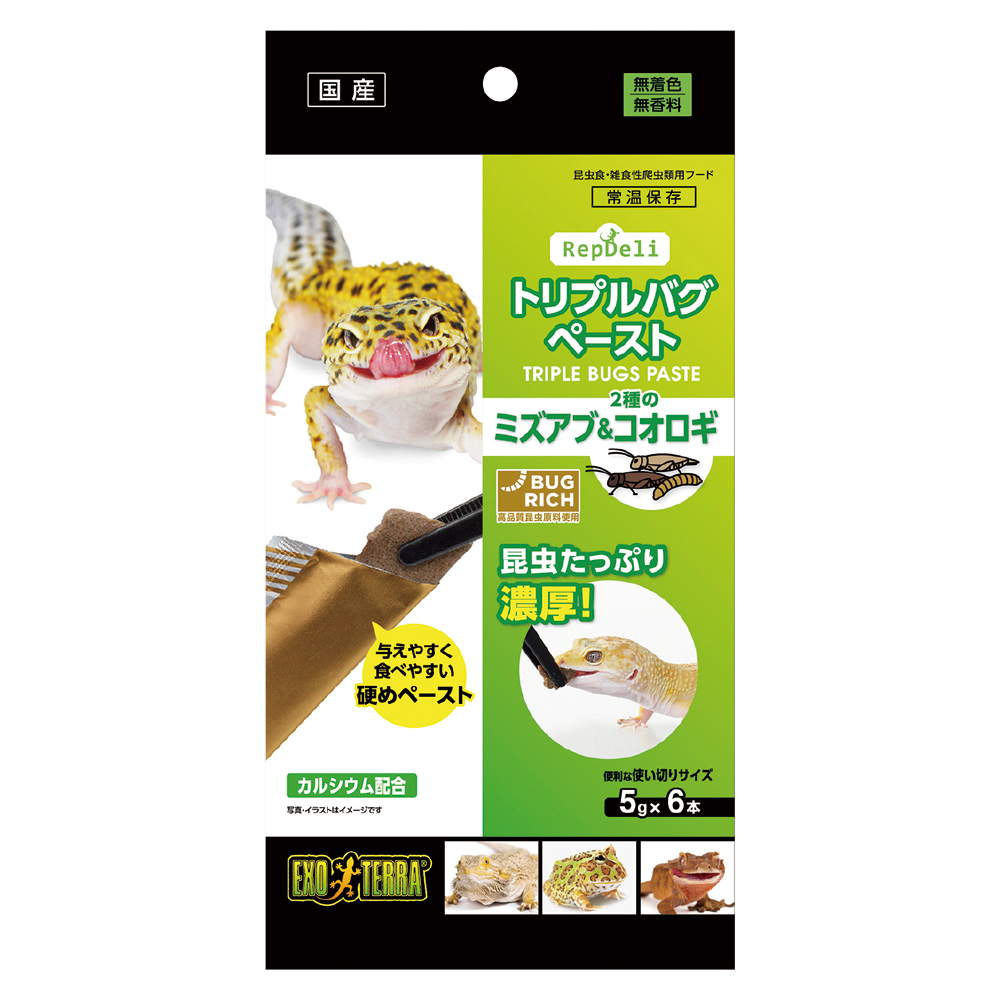 RepDeli トリプルバグペースト ミズアブ&コオロギ