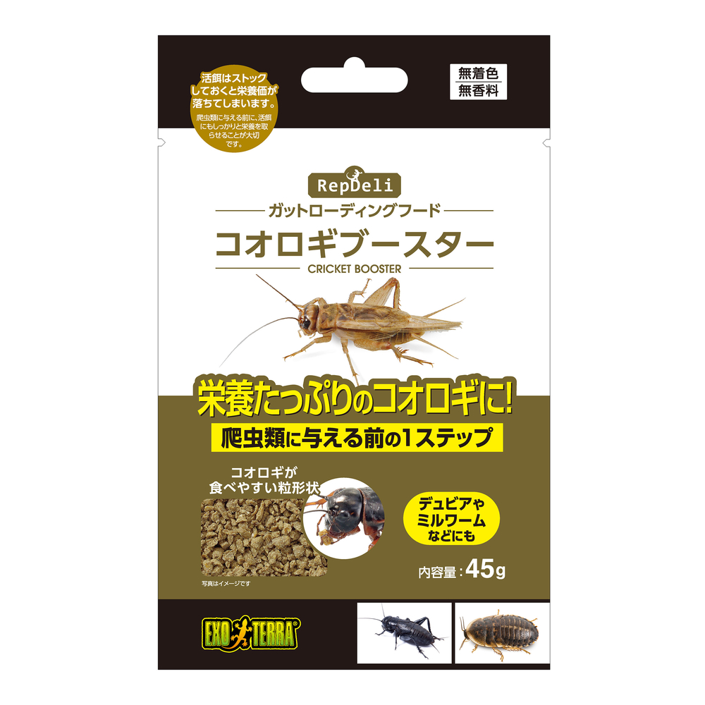 RepDeli コオロギブースター 45g