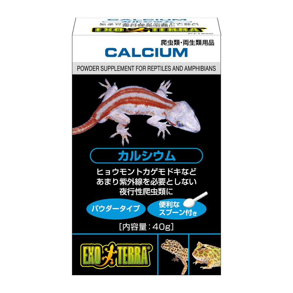 カルシウム 40g PT1850