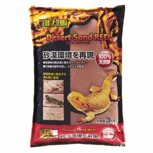 デザートサンド レッド 3kg