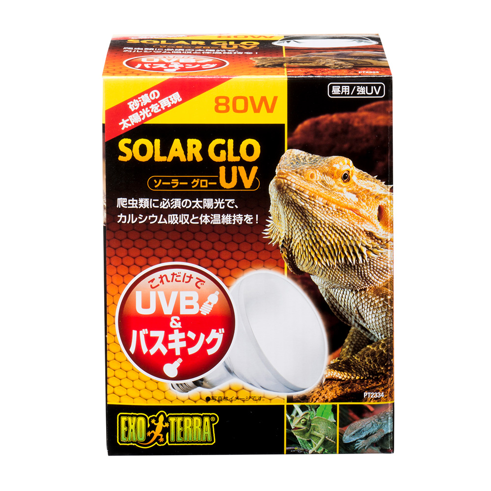 ソーラーグローUV 80W PT2334