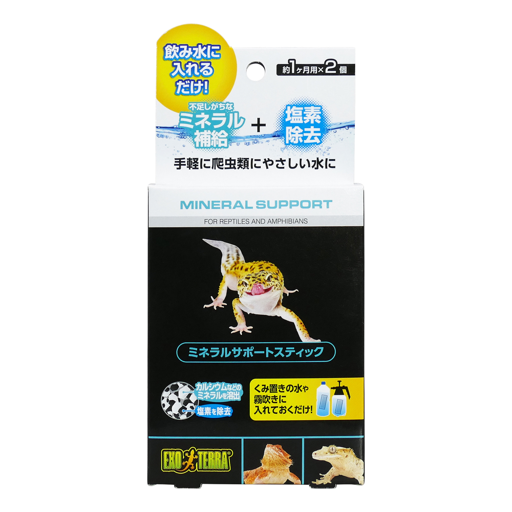 ミネラルサポートスティック