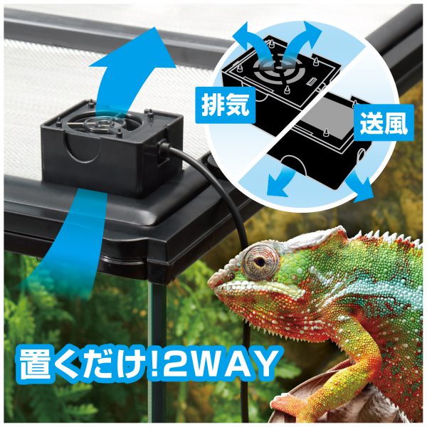 テラベンチレーター2WAY