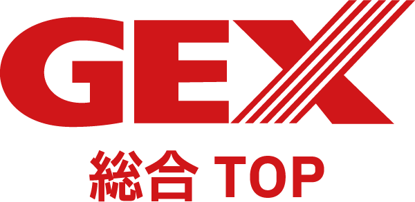 GEX 総合TOP