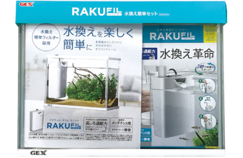 ラクフィル水換え簡単セット 300WH