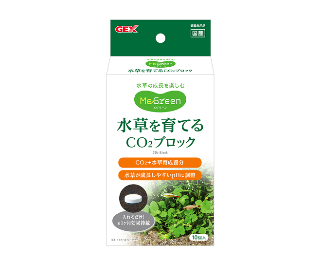 MeGreen 水草CO2ブロック 10コ