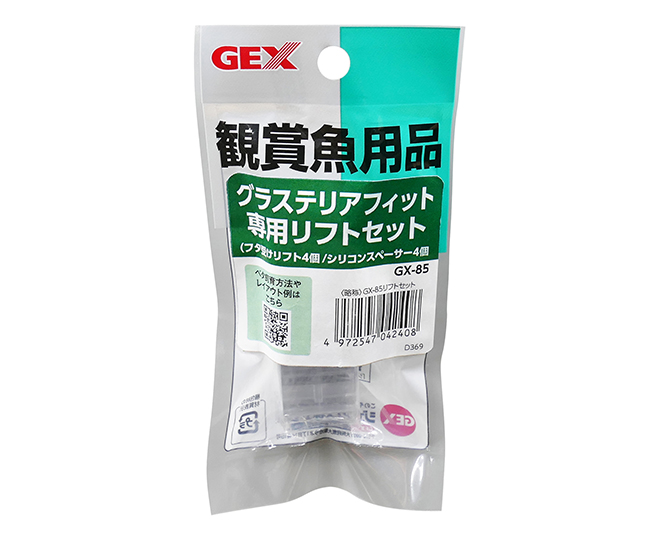 GX-85 グラステリアフィット専用リフトセット