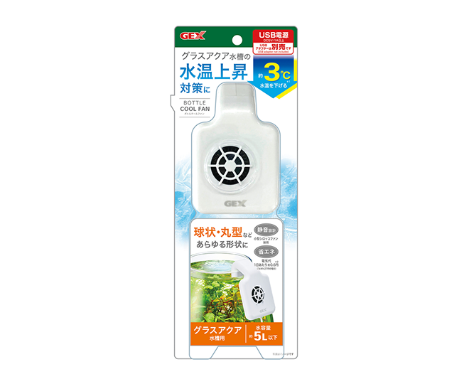 ボトルクールファン